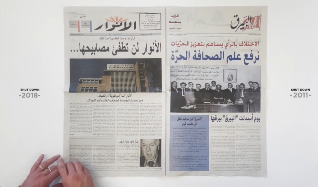  AnNahar active journalism news inside news campaign
