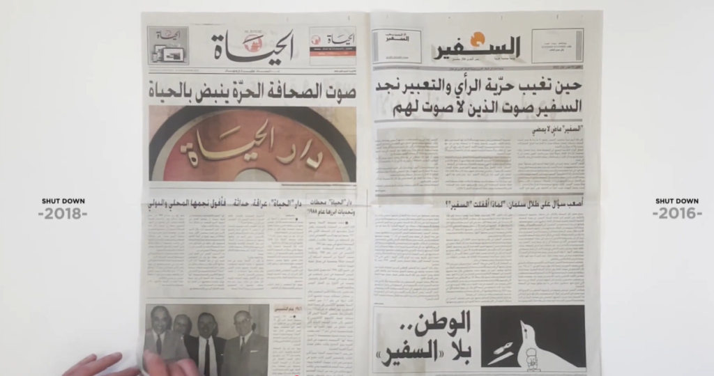  AnNahar active journalism news inside news campaign