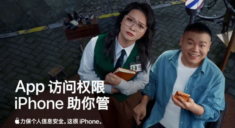 apple china